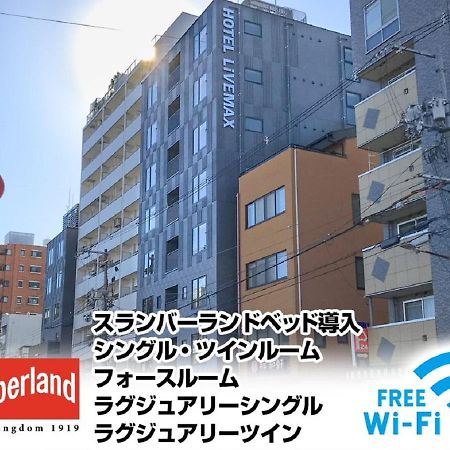 Hotel Livemax Kyoto Nijojonishi Exterior photo